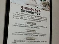 -圣爱中医馆(七星岗店)