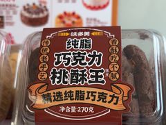 -味多美蛋糕(义和庄地铁店)