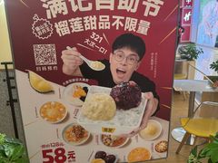 -满记甜品(王府井北京市百货大楼店)