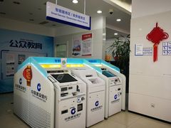 -中国建设银行自助银行(临平路支行网点)