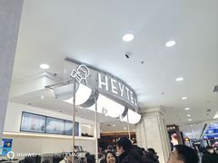 -喜茶(上海五角场万达店)