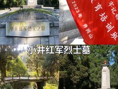 -井冈山风景名胜区