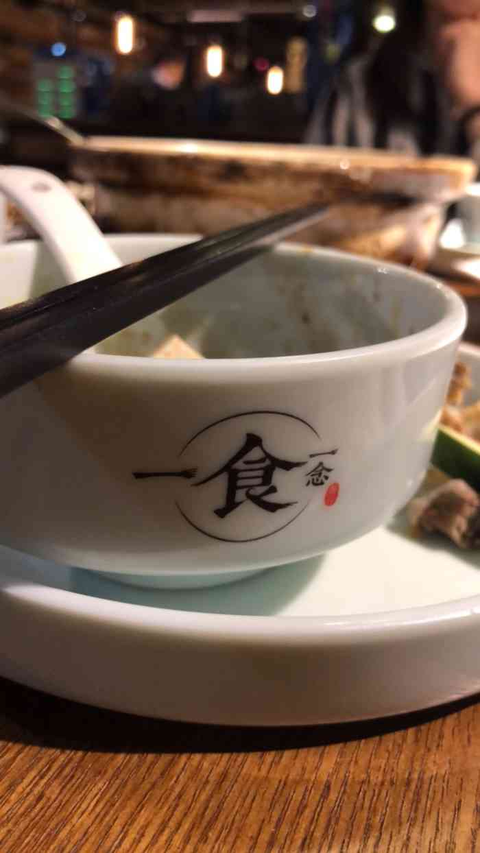 一食一念餐厅(长发商厦店"又一次的说走就走的闲逛,一早吃过早餐