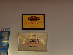 -笑来喜馄饨小笼工坊店(湖滨街店)