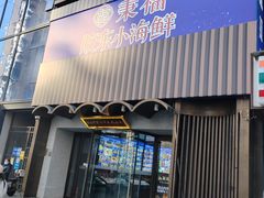 -湘满甲·黄焖甲鱼创始者·湘菜·鲁菜(潘家园店)