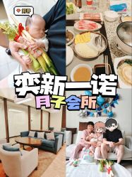 点击看大图 -奕新一诺台式母婴护理中心(我格广场店)