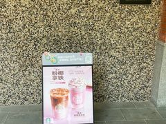 -星巴克臻选(思南公馆店)
