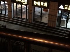 -小龙坎老火锅(北京三里屯店)