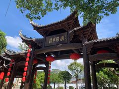 -坂田手造文化街