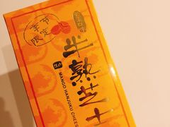 -好利来(太平邻里中心店)