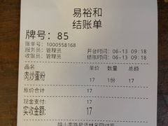-易裕和·长沙米粉(友谊路店)