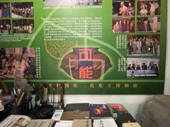 -古陶文明博物馆