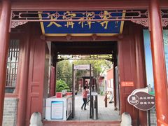 -天宁寺