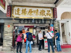 -達揚原味燉品(文明路店)