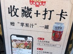 -三厂烩羊肉(沙口路店)