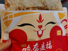 -阿甘锅盔(合生汇购物中心店)