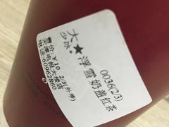 -沪上阿姨鲜果茶(华新大街店)