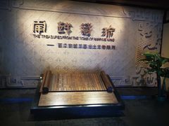 -南越王博物院(王宫展区)