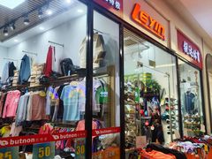 -海港城购物中心