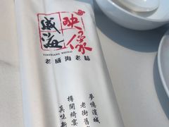 -映像威海·威海宴(威高广场店)