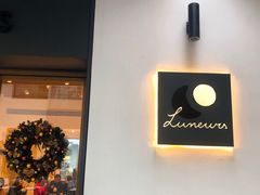 -Luneurs(幸福里店)