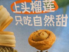 -東更道点心行(北京龙湖熙悦天街店)