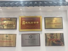 -山海关清和浑锅店