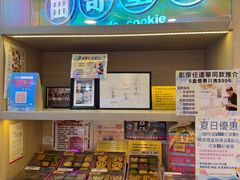 -曲奇童话(尖沙咀店)