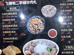-飞厦老二手槌牛肉丸店