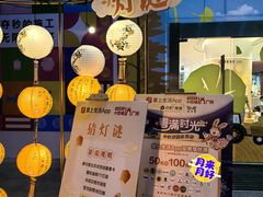 -广州保利时光里(建设大马路店)