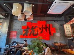 -李犟大爆鳝面·手工蟹黄包(湖滨西湖店)