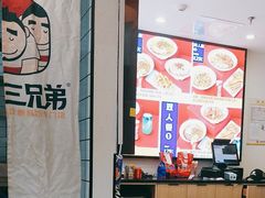 -魔都三兄弟酸辣粉·蘸卤炸串(虹桥万科店)