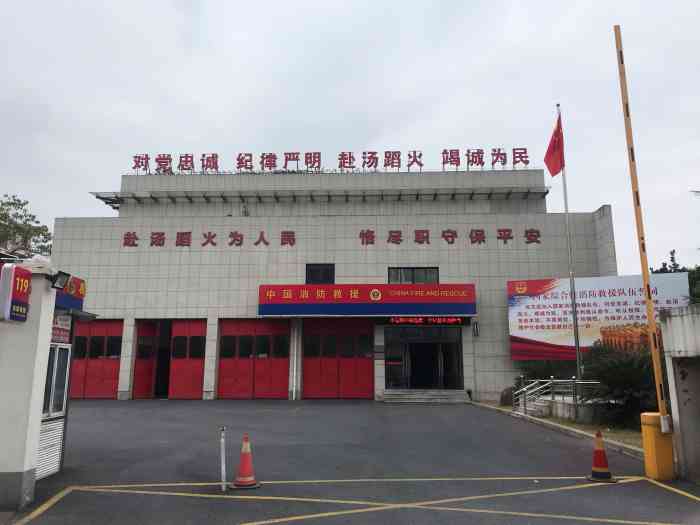 西湖消防大队办公楼-"伟大的消防官兵98690269 @杭州消防.