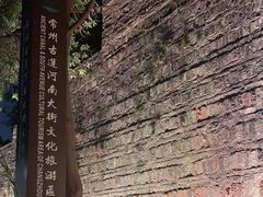 -常州明城墙