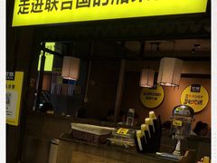 门面-炊烟小炒黄牛肉(中心印象城店)