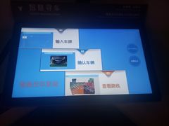 -兴业太古汇·停车场