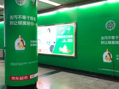 -公园前(地铁站)