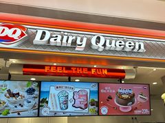 -DQ·蛋糕·冰淇淋(合生汇店)