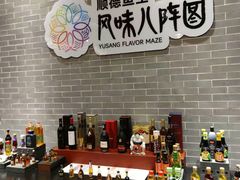 -龙悦湾酒家·八阵鱼生·渔人码头店
