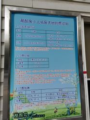 -酷酷兔少儿拓展天地