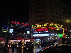 -正宁路小吃夜市