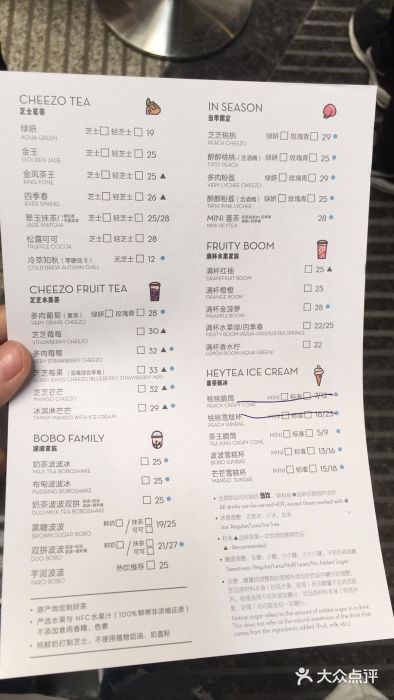 喜茶(贵阳国贸逸天城店)菜单图片