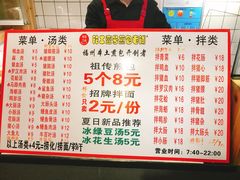 菜单-老巷口川味火锅