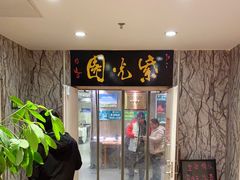-紫光园(顺义店)