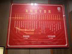 -利苑酒家(华熙国际店)