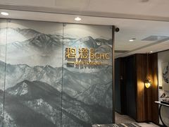 -碧澄保健(东风西路店)