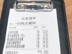 -冯不记米坊(凯德广场店)