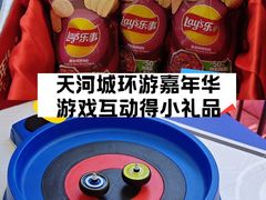 -环游嘉年华(广州-天河城店)