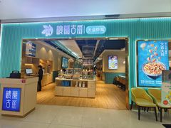 -楼兰古丽·新疆菜(大唐西市店)