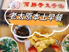-何胖子丸子汤(南海街店)